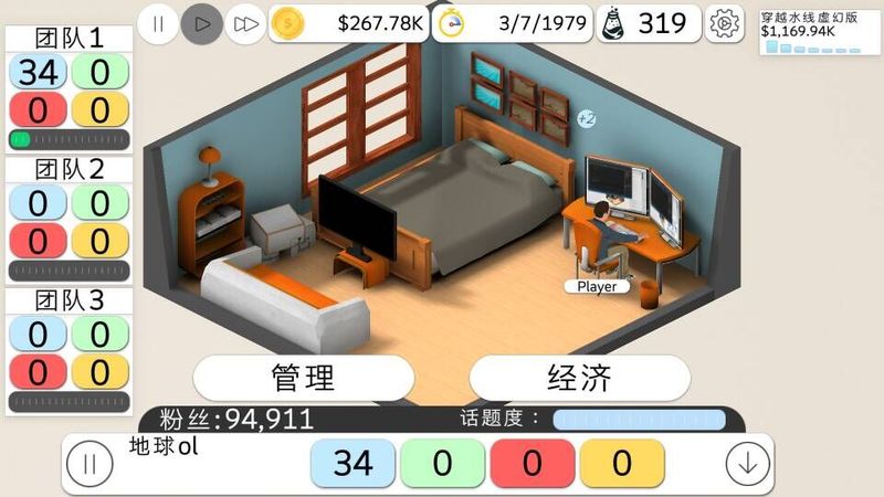 游戲制作大亨2 中文漢化版