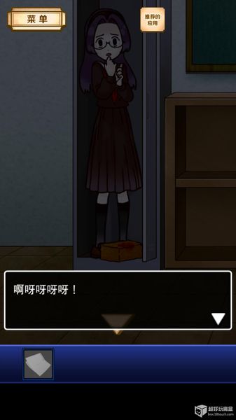 名偵探比利：再會 中文漢化版