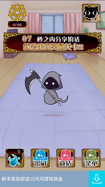 死神三途川的使者 中文漢化版