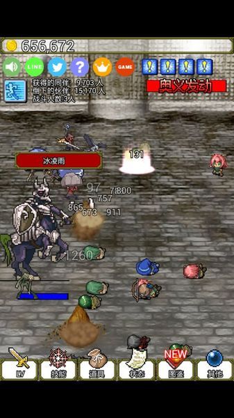 魔王太囂張 中文漢化版