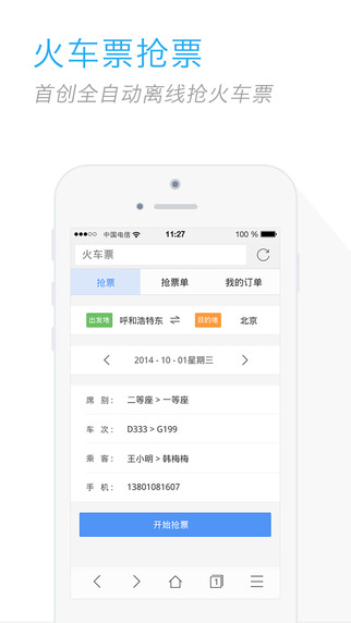 搜狗瀏覽器