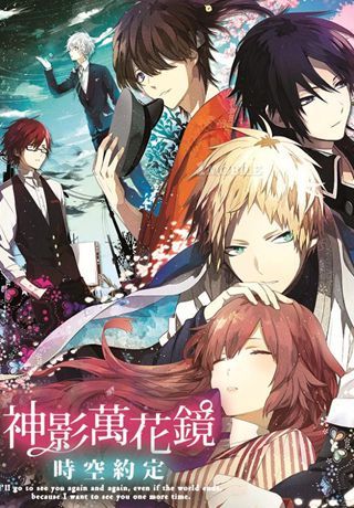 神影萬花鏡時空約定 中文漢化版