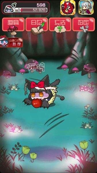 黑雪公主育成 中文漢化版