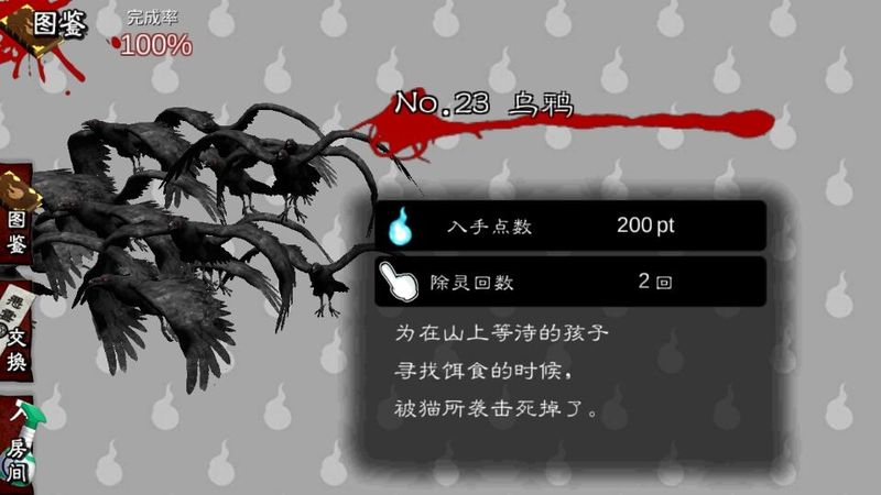 除靈被詛咒的房間 中文漢化版