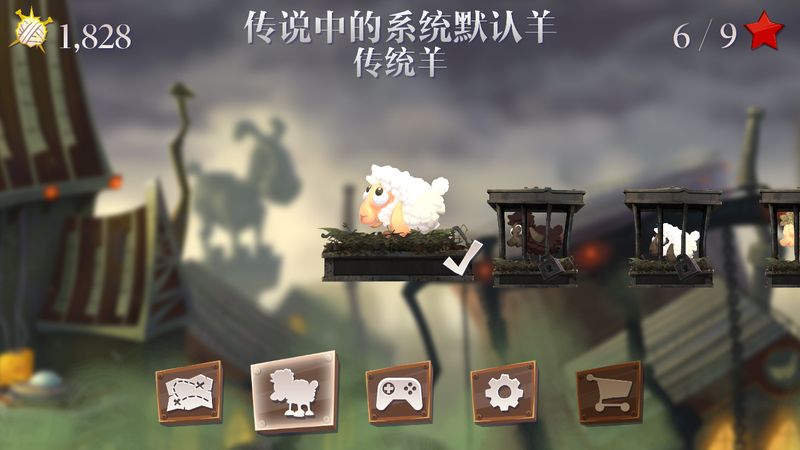 羊群終結者 中文漢化版