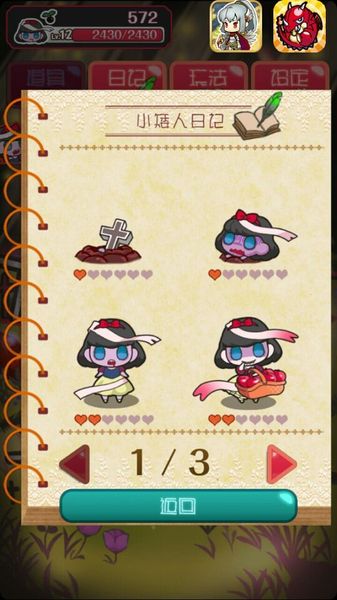 黑雪公主育成 中文漢化版
