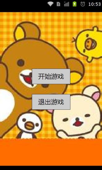 輕松熊拼圖游戲