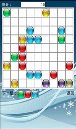 彩色連珠