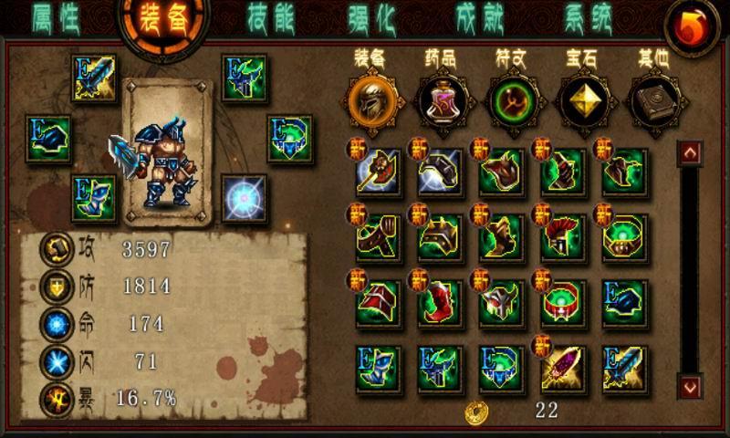 暗黑再臨戰(zhàn)神覺(jué)醒