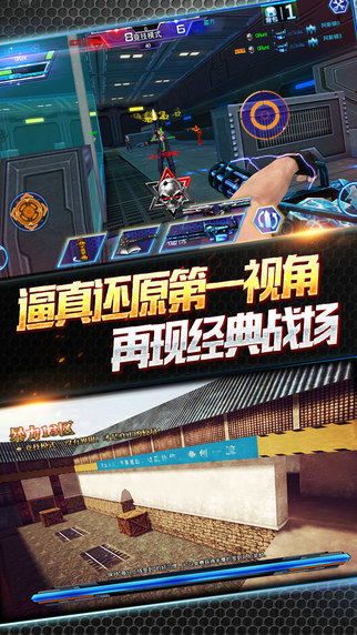 火線精英 游戲