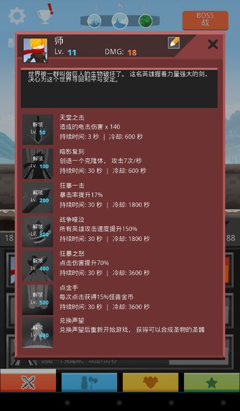 點殺巨人 中文漢化版