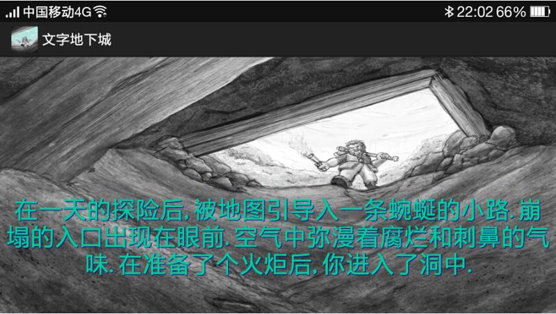 文字地下城 中文漢化版