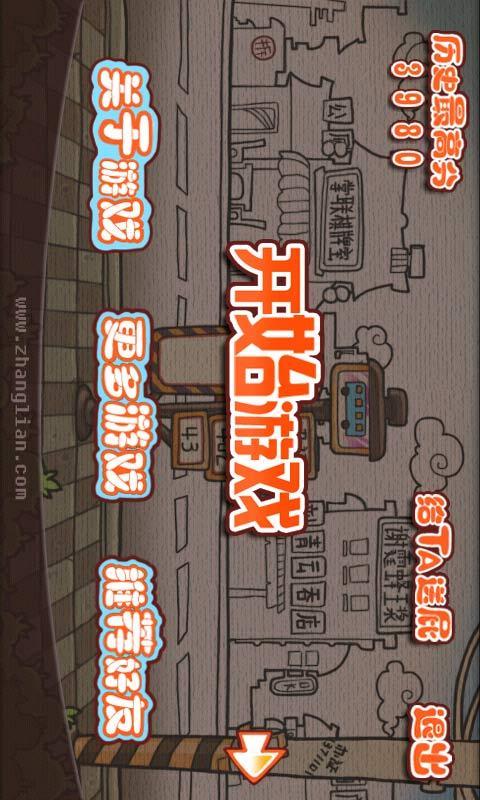 一屁驚人掌聯(lián)