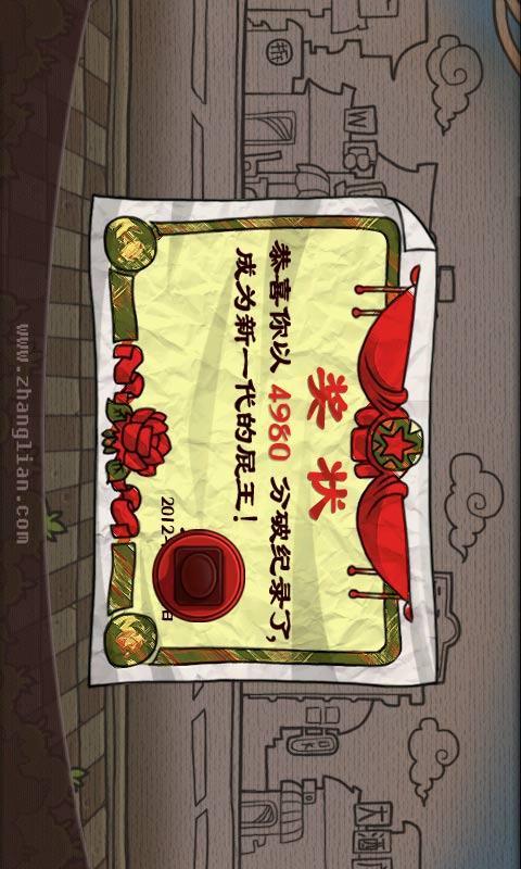 一屁驚人掌聯(lián)