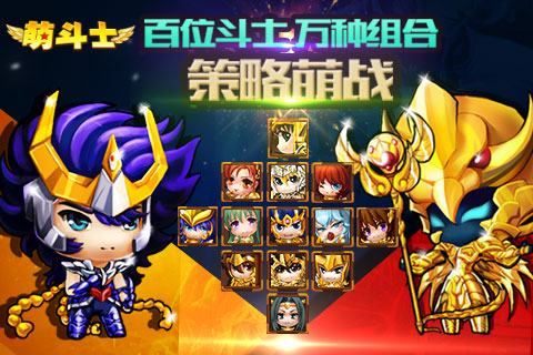 萌斗士果盤版