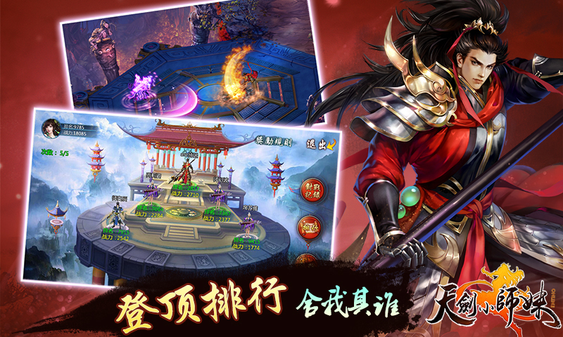 天劍小師妹