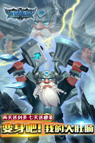 風暴全明星