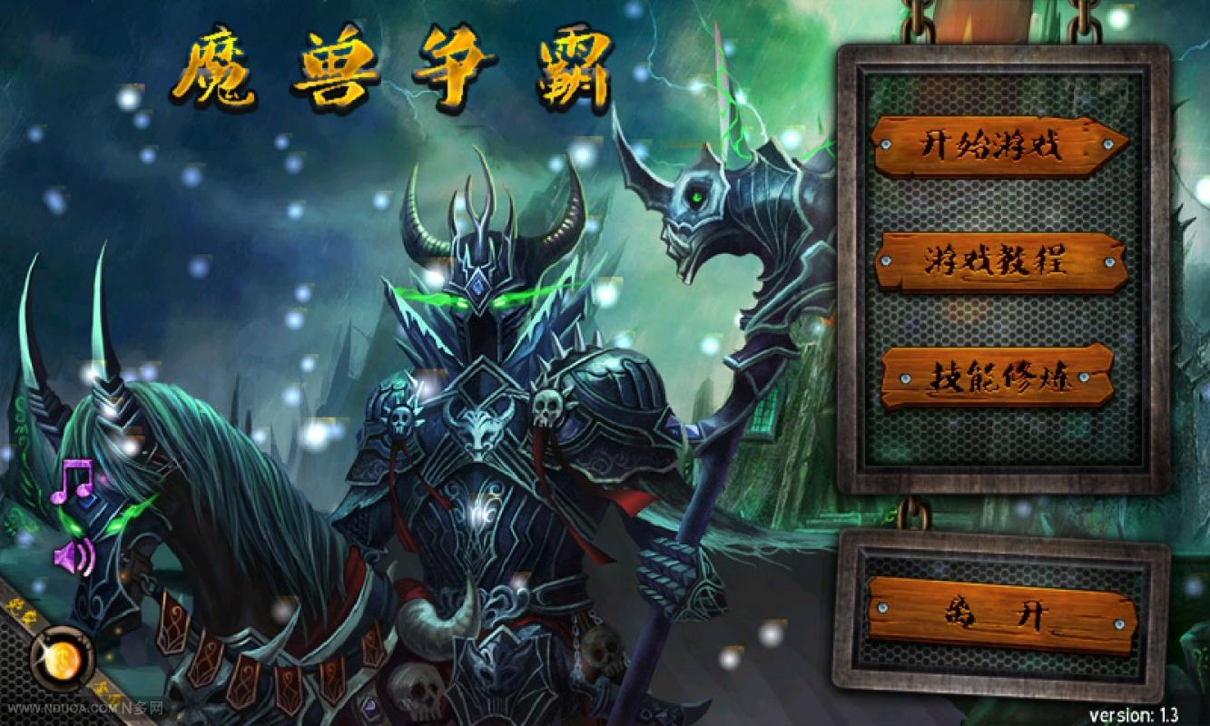 魔獸爭(zhēng)霸3手機(jī)版