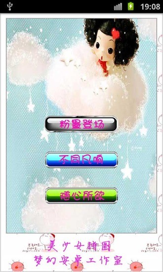 美少女拼圖