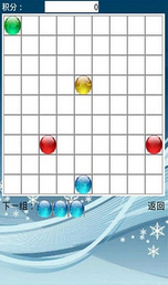 彩色連珠