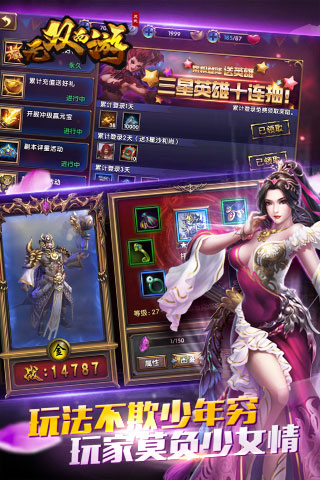 無雙西游