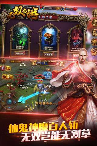 無雙西游