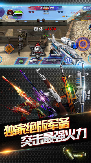 火線精英 游戲