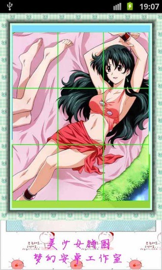 美少女拼圖