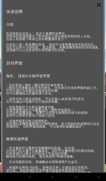 點殺巨人 中文漢化版