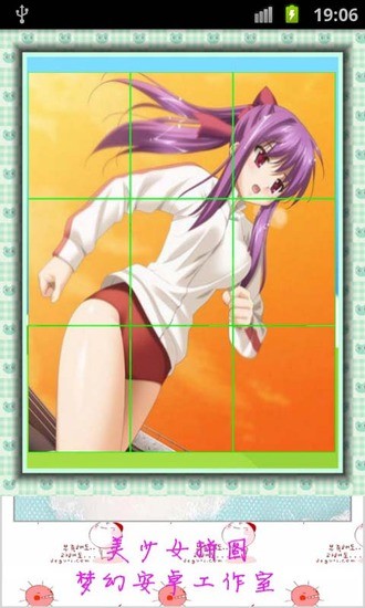美少女拼圖