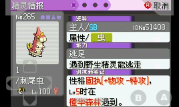 My Boy GBA模擬器