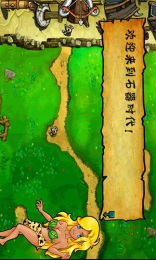 橫掃部落