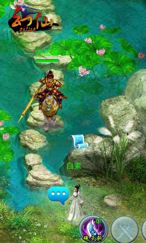 幻仙 九游版