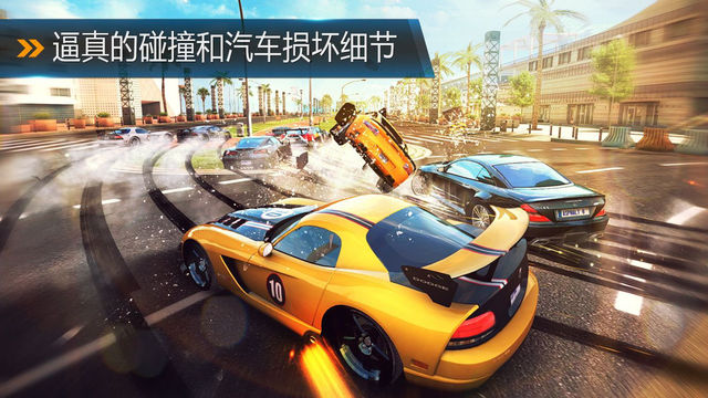 狂野飆車8 無限金幣版