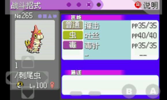 My Boy GBA模擬器