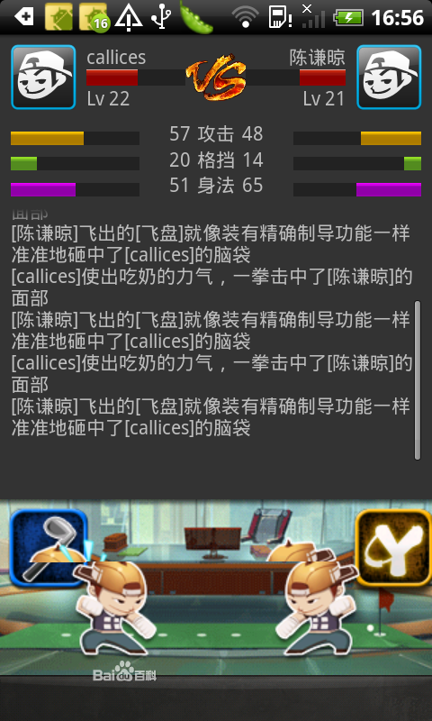 全城熱斗