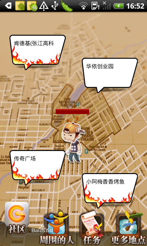 全城熱斗