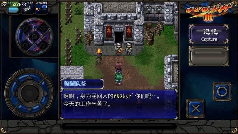 艾魯斯的天秤3 中文漢化版