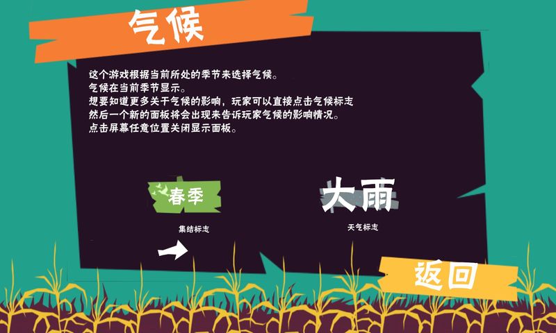 愛荷華 中文漢化版