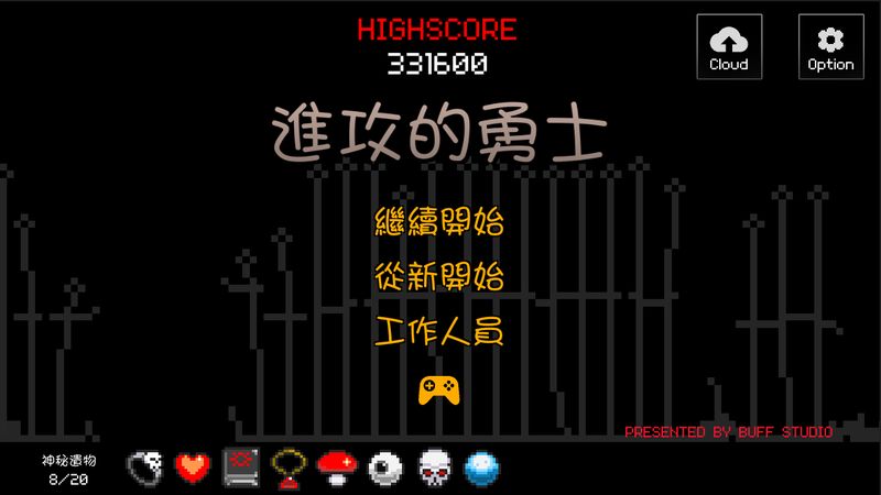 進(jìn)攻的勇士 中文漢化版