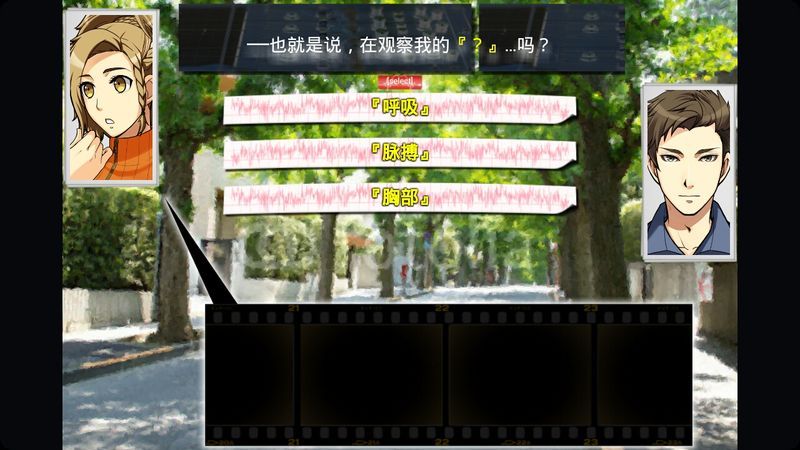 測謊人 中文漢化版