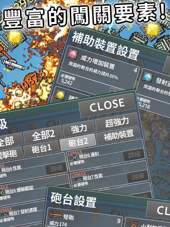 餅干大破壞 中文漢化版