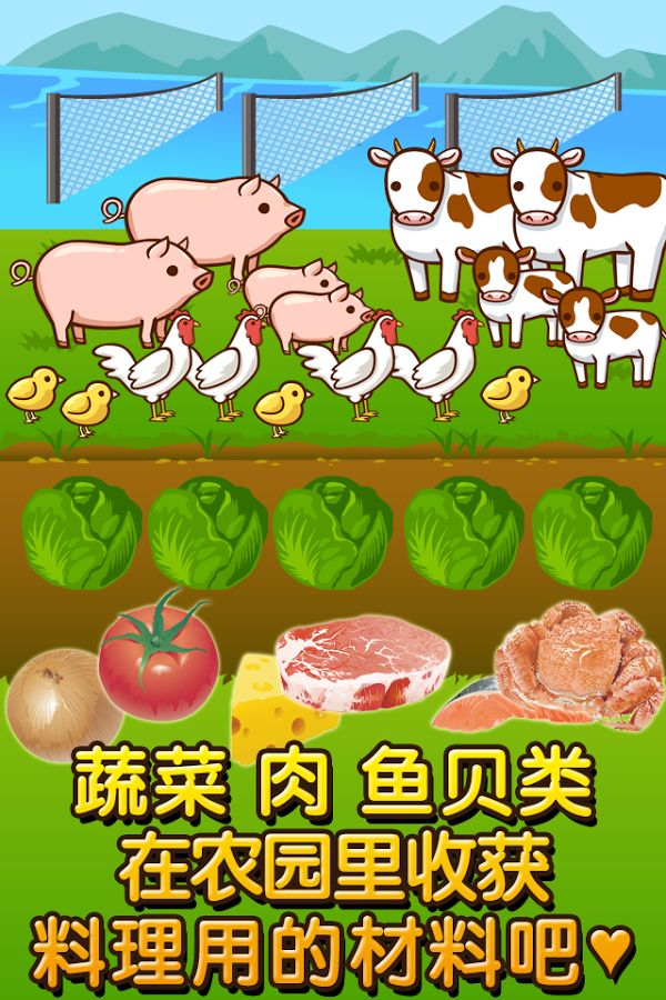 法式料理達(dá)人 中文漢化版