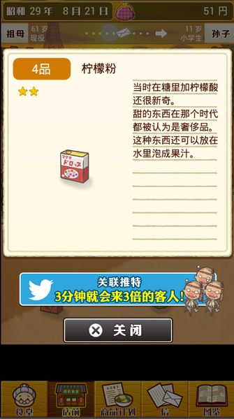 回忆中食堂的故事 中文版
