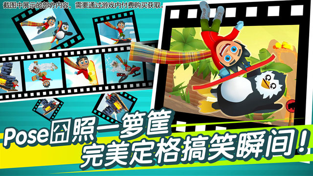 滑雪大冒險(xiǎn)2 游戲