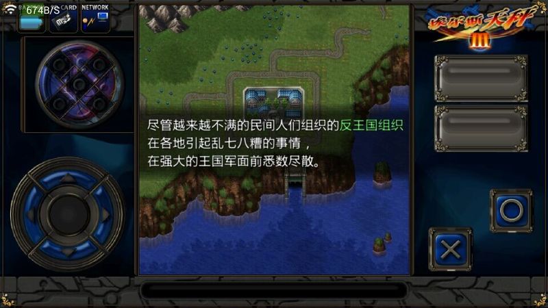 艾魯斯的天秤3 中文漢化版
