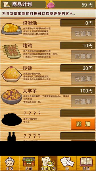 回忆中食堂的故事 中文版