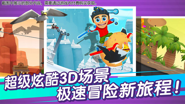 滑雪大冒險(xiǎn)2 游戲