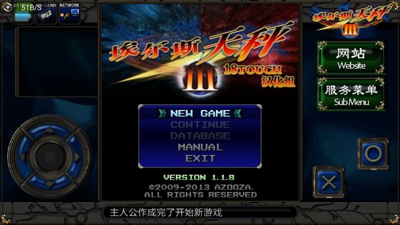 艾魯斯的天秤3 中文漢化版