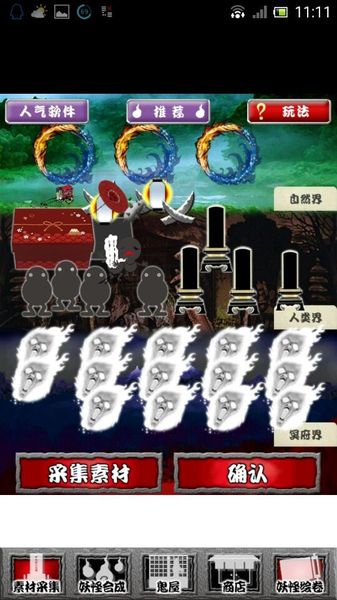 鬼屋 中文漢化版